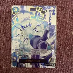 牛肉バースト R スーパーパラレル　2枚セット 師弟の絆】 牛肉バースト (☆R /パラレル) (OP12-060) - メルカリ