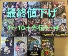 陰の実力者になりたくて! 1〜10全巻+外伝1〜4