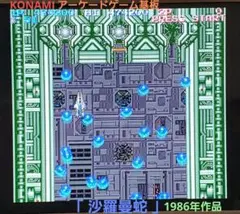 アーケード基板　基盤　グラディウスⅢ　エデッイトロム付　本文必読　沙羅曼蛇 グラディウス基板をご紹介致します - 基板・レトロPC レトロ