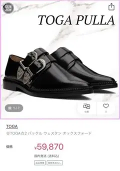 2025年最新】TOGA レディース ローファー・革靴の人気アイテム