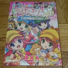 パチスロ実機【Sパチスロミルキィホームズ】すぐに遊べる❗️送料無料❗️ mqdefault.jpg