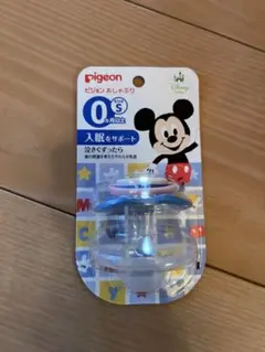 【完全未使用】ビジョン　おしゃぶり