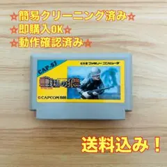 戦場の狼 ファミコン レトロ ソフト