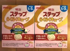 明治 ステップ らくらくキューブ 200ml分×20個×2箱