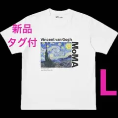 ⚫️新品タグ付⚫️ユニクロとMoMA コラボTシャツ　Lサイズ　ゴッホ 星月夜