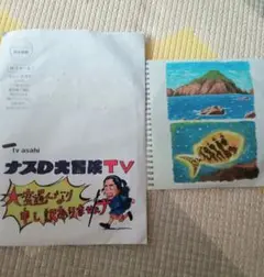 ナスdの大冒険　dvd 非売品　未開封