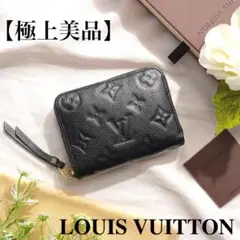 【付属品有】ルイヴィトン アンプラント 二つ折り ラウンドジップ モノグラム 黒