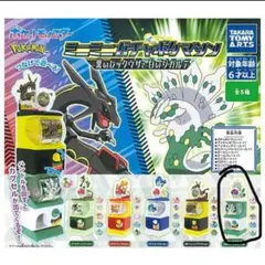 ポケモン ミニミニガチャポケマシン 白いジガルデ