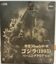 少年リック限定東宝30cmシリーズ ゴジラ(1995) バーニングクリアVer. ゴジラ(1995) バーニングクリアVer.