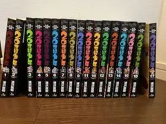20世紀少年　1〜17巻　　浦沢直樹　中古品