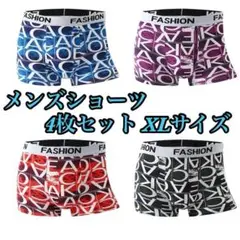 メンズ ボクサーパンツ 4枚セット XL メンズ下着 パンツ メンズショーツ