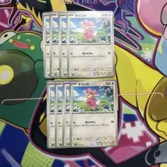 タブンネ8枚セット　ブラックボルト