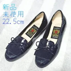 MIHAMA 22.5cm 新品未使用 ☆再出品セール☆ 紺エナメル