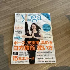 ヨガマガジン 2023年4月号