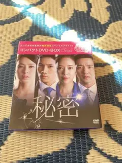 韓国コンパクトDVD 秘密♡チソン