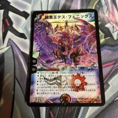 暗黒凰ゼロ•フェニックス ゼロフェニックス 初期 4枚セット