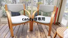 天童木工/リビングチェア2脚セット(ブルーグレー)