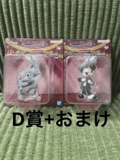 ファンタジア一番くじ　チャーム2種 中身のみ発送