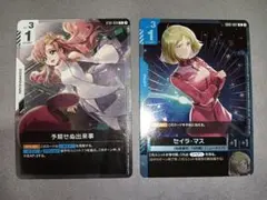 予期せぬ出来事　セイラ・マス　参加者パック　ガンダムカード