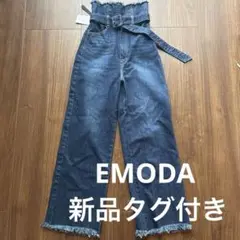 EMODA 2WAYスーパーハイウエストワイドジーンズ