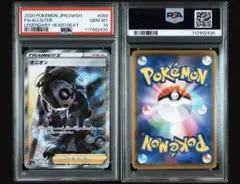 Item thumbnail for item 7333a549-5bfe-45c7-a3d8-b2575fd9e5ed