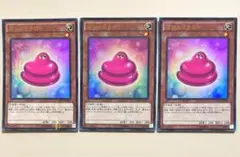 遊戯王 マシュマカロン 3枚 ウルトラ KC d