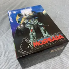 2025年最新】機甲創世記 モスピーダ dvd boxの人気アイテム