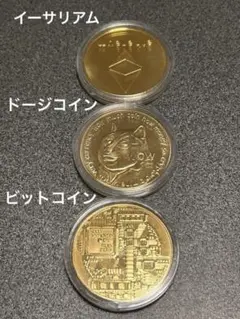 ビットコイン　イーサリアム　ドージコイン　3枚セット　暗号資産　ゴルフマーク