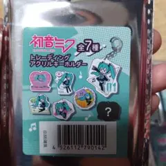 初音ミク トレーディングアクリルキーホルダーセット　未開封10個
