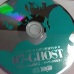 07-GHOST the world!! ラジオCD