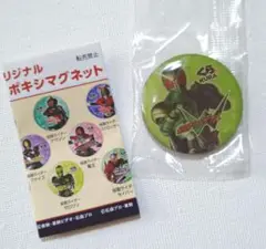 くら寿司　ビッくらポン　仮面ライダー　ダブル　W マグネット