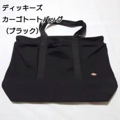 Dickies ディッキーズ メンズ プレミアムコレクション トートバッグ