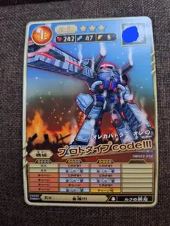 オレカバトル2 プロトタイプcodeⅢ コマンド潜在 体力MAX
