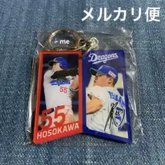 中日ドラゴンズ　細川　アクリル　キーホルダー　ガチャ　細川成也