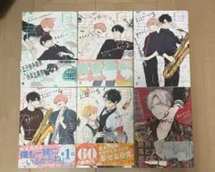 BL漫画　息できないのは君のせい＋恋できないのは君のせい
