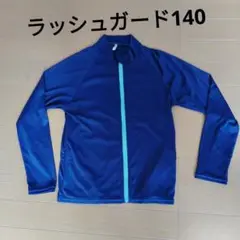 TOPVALU ジップアップ/ ラッシュガード 140 ネイビー　フードなし