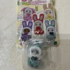 シルバニア　赤ちゃんカラフルうさぎコスチューム　チャーリー　緑