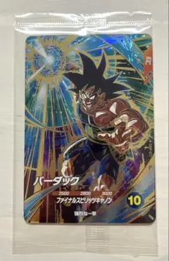 ドラゴンボール　スーパーダイバーズ　バーダック　GDR　SDVP-D22 未開封