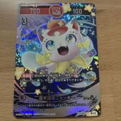 開運コロシアムSP01-001 超大吉　星を巡るニャッキー①