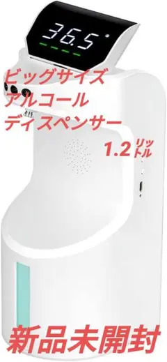 903 業務用 アルコールディスペンサー 自動 充電式 オートディスペンサー