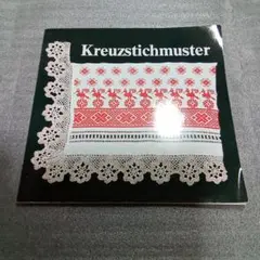 Kreuzstichmuster ドイツ語