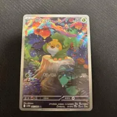 クルミル　ar