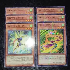 2458 SRベイゴマックス　SRタケトンボーグ　各3枚セット