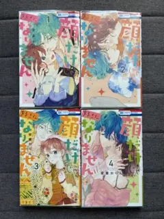 ★顔だけになりません★ 4巻セットフィルムつき！日やけなし！