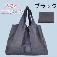 折りたたみエコバッグ 多機能 大容量 コンパクト収納