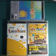 PSP パズルゲーム 3本セット