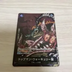 ワンピースカード トップマンウォーキュリー聖