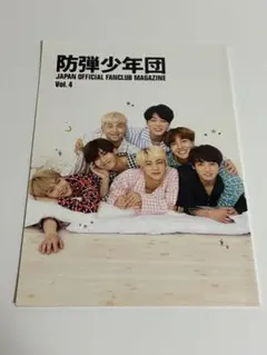 BTS Japan Official 会報誌 vol.4〜8