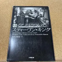 書くことについて