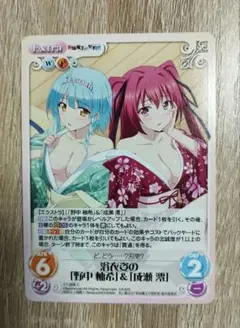 カオス　新妹魔王の契約者 メイド姿の　成瀬　澪　chaos psa10 SP 先代魔王の娘「成瀬澪」(サイン入り) 買取 | 新妹魔王の契約
